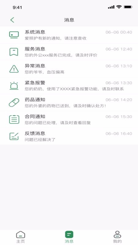 ���ջ��ֻ�app�������-���ջ� v1.0.15 �ֻ���