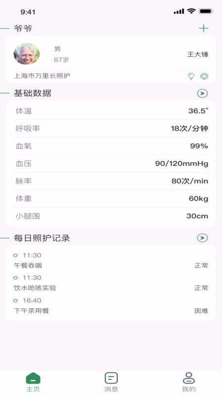 ���ջ��ֻ�app�������-���ջ� v1.0.15 �ֻ���