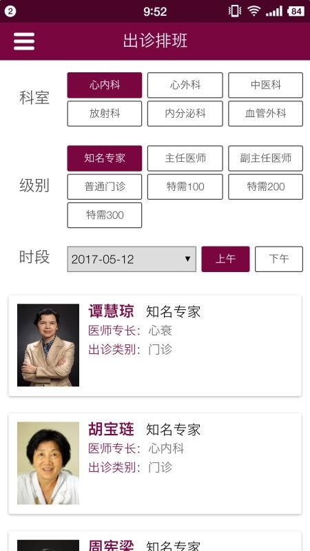 ���ϸ���ҽԺ�ֻ�app�������-���ϸ���ҽԺ v1.5.10 ��׿��