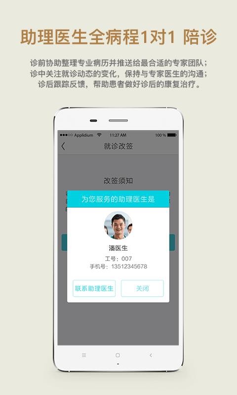 39������ҽԺ�ֻ�app�������-39������ҽԺ v0.5.06 ��׿��