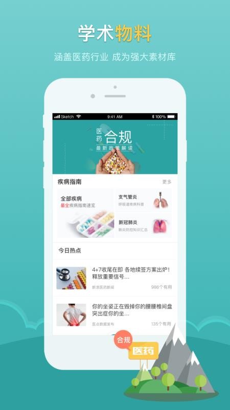 ҽ�������ֻ�app�������-ҽ������ v5.5.1 ��׿��