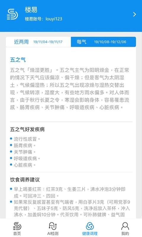 ¥�׽��������ֻ�app�������-¥�׽������� v1.0.5 �ֻ���