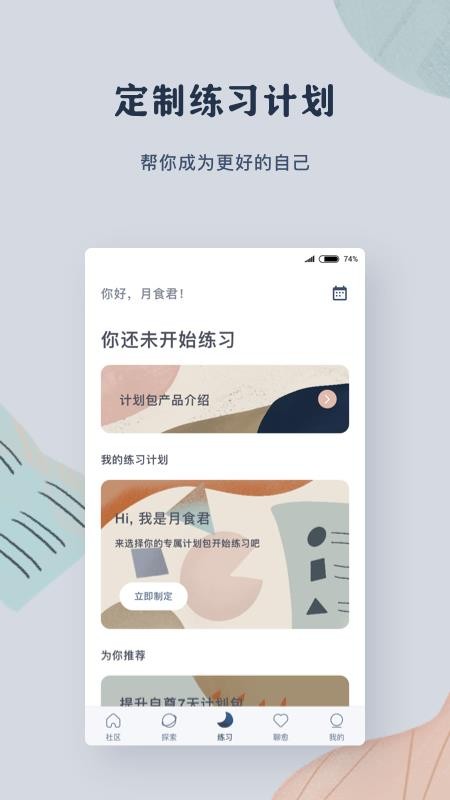 ��ʳ�ֻ�app�������-��ʳ v1.8.1 �ֻ���