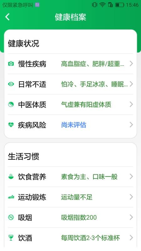 ���佡���ֻ�app�������-���佡�� v3.7.1 ��׿��