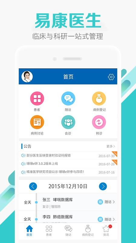 �׿�ҽ���ֻ�app�������-�׿�ҽ�� v3.5.9 �ֻ���