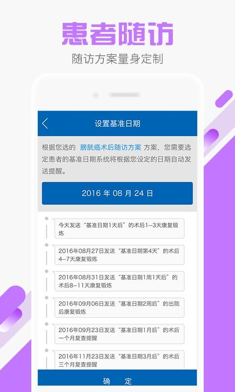 �׿�ҽ���ֻ�app�������-�׿�ҽ�� v3.5.9 �ֻ���