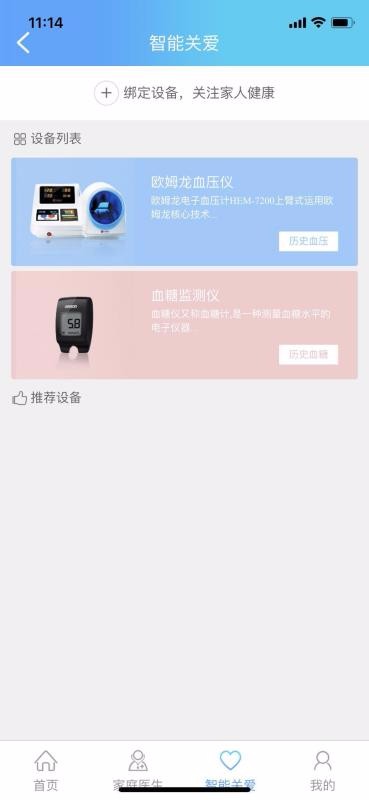 �������ݸ����ֻ�app�������-�������ݸ��� v0.0.60 ��׿��