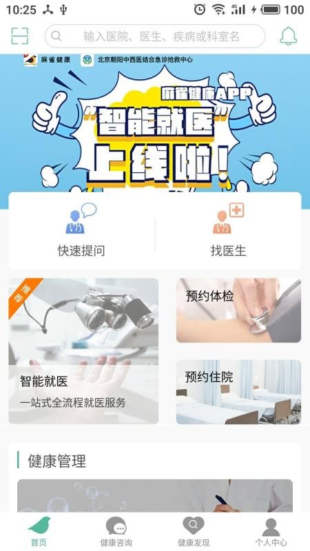 ��ȸ�����ֻ�app�������-��ȸ���� v1.1.7 �ֻ���