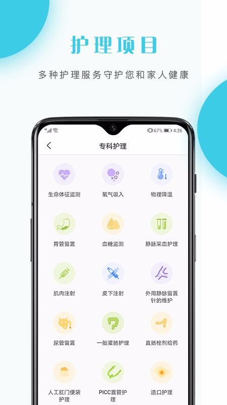 ������վ�ֻ�app�������-������վ v2.0.9 �ֻ���