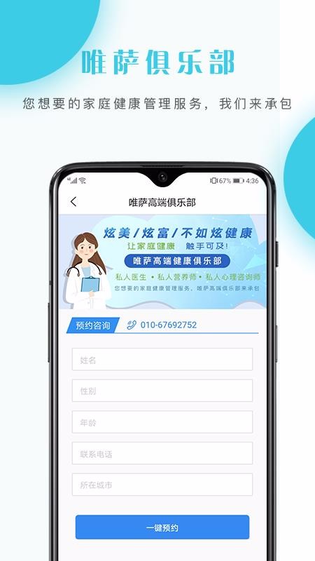 ������վ�ֻ�app�������-������վ v2.0.9 �ֻ���