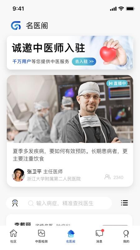 �������ֻ�app�������-������ v10.0.1 ��׿��