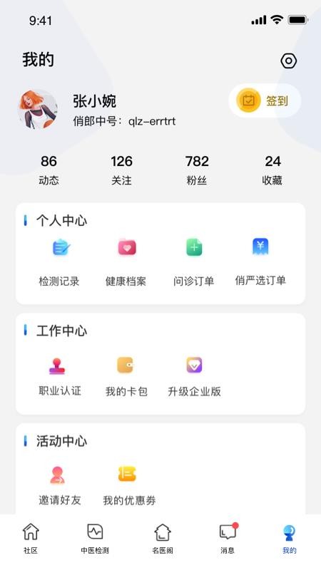 �������ֻ�app�������-������ v10.0.1 ��׿��