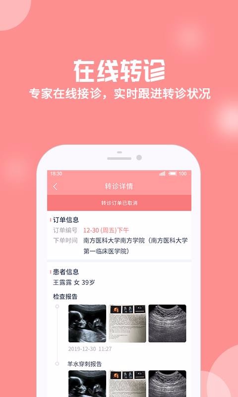 ������ҽ�����ֻ�app�������-������ҽ���� v1.4.8 ��׿��