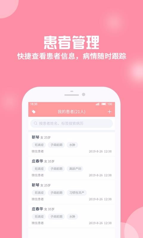 ������ҽ�����ֻ�app�������-������ҽ���� v1.4.8 ��׿��