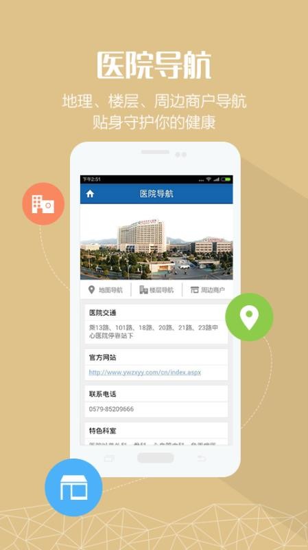 ������ҽ�ֻ�app�������-������ҽ v1.1.2 �ֻ���