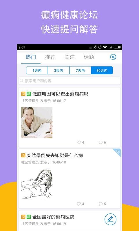 ���ô���ֻ�app�������-���ô�� v7.0 �ֻ���