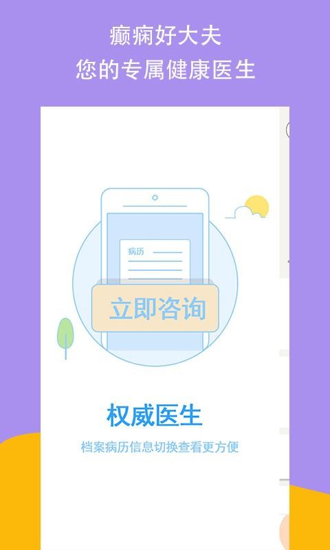 ���ô���ֻ�app�������-���ô�� v7.0 �ֻ���