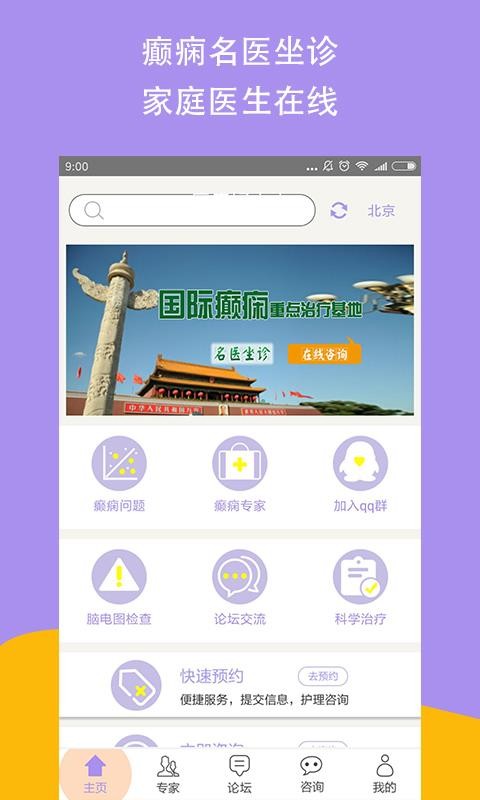 ���ô���ֻ�app�������-���ô�� v7.0 �ֻ���