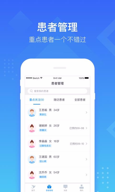 ��ҽҽ�����ֻ�app�������-��ҽҽ���� v2.9.30 �ֻ���