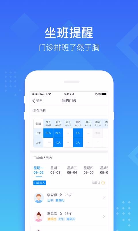 ��ҽҽ�����ֻ�app�������-��ҽҽ���� v2.9.30 �ֻ���