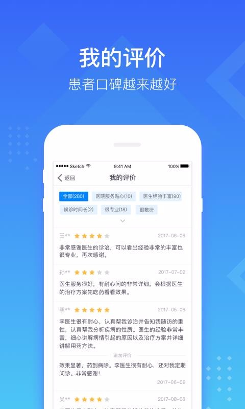 ��ҽҽ�����ֻ�app�������-��ҽҽ���� v2.9.30 �ֻ���