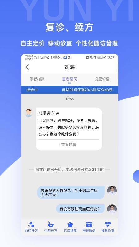 ܿҽ���ֻ�app�������-ܿҽ�� v2.10.0 ��׿��