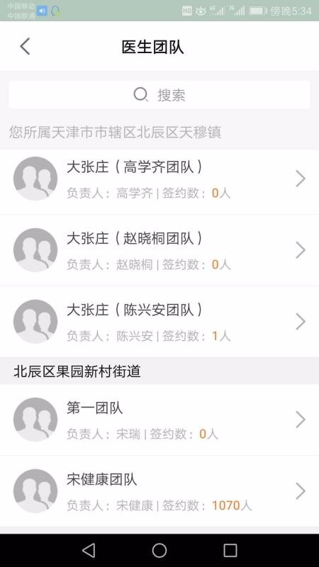 ���������ֻ�app�������-�������� v6.2.7 �ֻ���