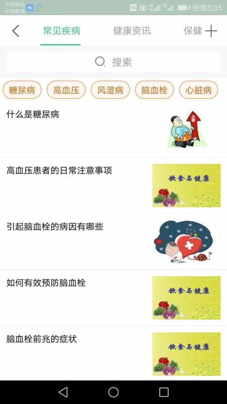 ���������ֻ�app�������-�������� v6.2.7 �ֻ���