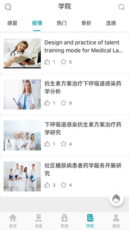 Сҽ�����ֻ�app�������-Сҽ���� v1.0.1 ��׿��