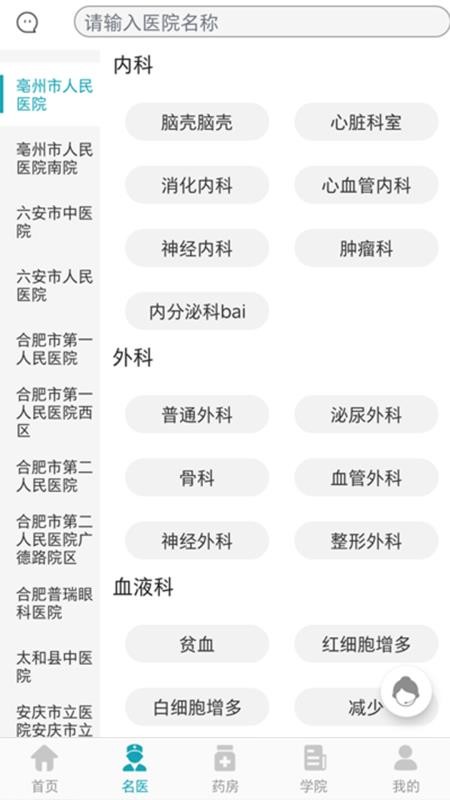 Сҽ�����ֻ�app�������-Сҽ���� v1.0.1 ��׿��