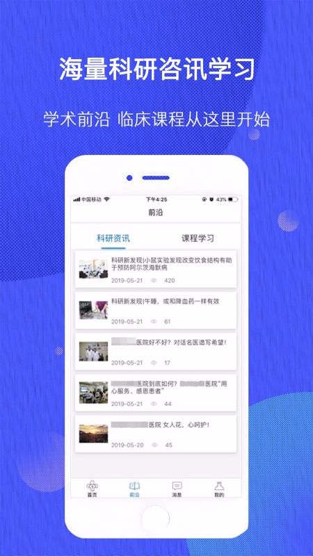 ȸ��ҽ�����ֻ�app�������-ȸ��ҽ���� v1.2 �ֻ���