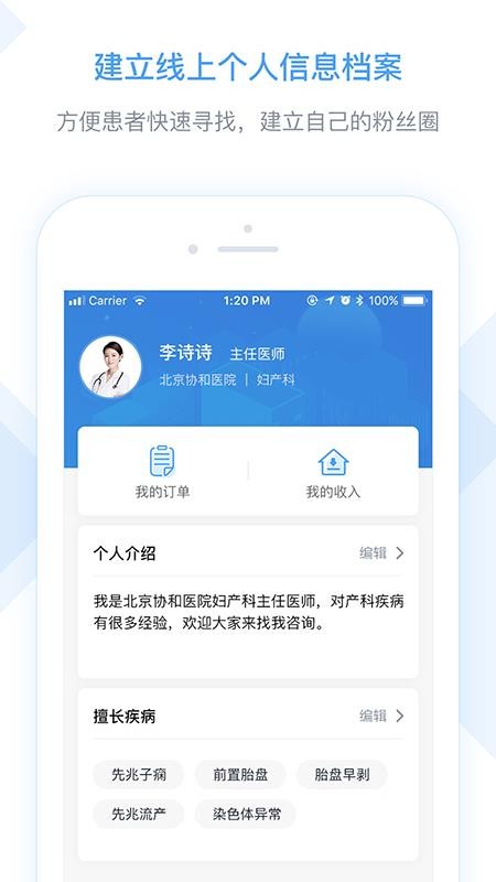 ҽ�������ֻ�app�������-ҽ������ v1.9.1 ��׿��