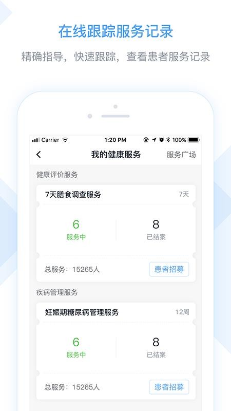 ҽ�������ֻ�app�������-ҽ������ v1.9.1 ��׿��