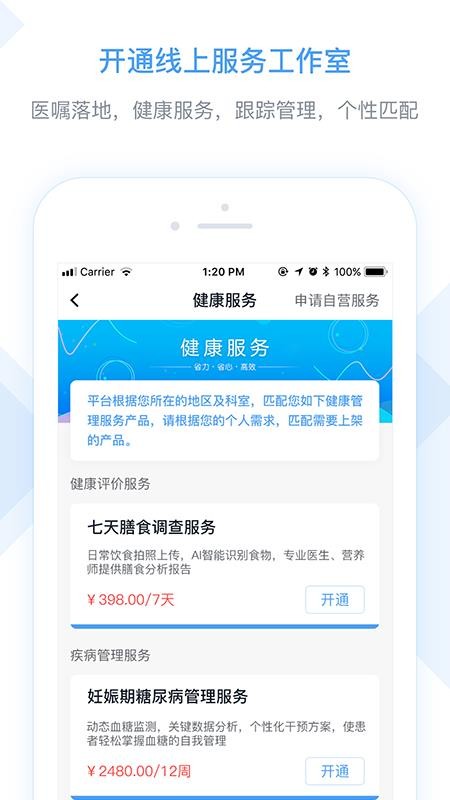 ҽ�������ֻ�app�������-ҽ������ v1.9.1 ��׿��