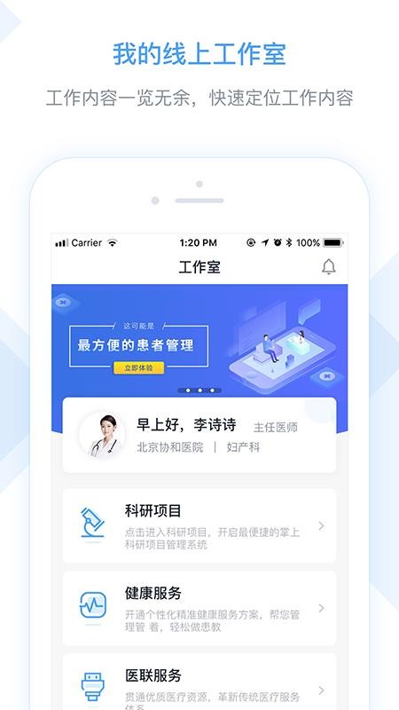 ҽ�������ֻ�app�������-ҽ������ v1.9.1 ��׿��