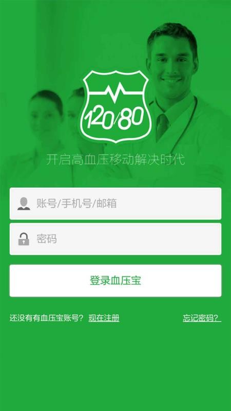 Ѫѹ���ֻ�app�������-Ѫѹ�� v1.5.57 ��׿��