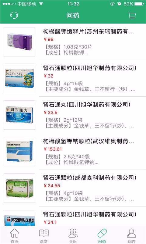 ʯҽ���ֻ�app�������-ʯҽ�� v9.0.9 �ֻ���