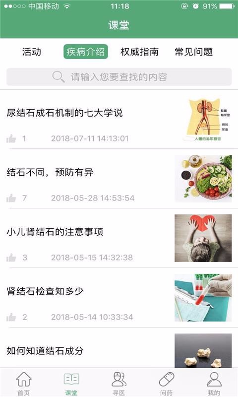 ʯҽ���ֻ�app�������-ʯҽ�� v9.0.9 �ֻ���