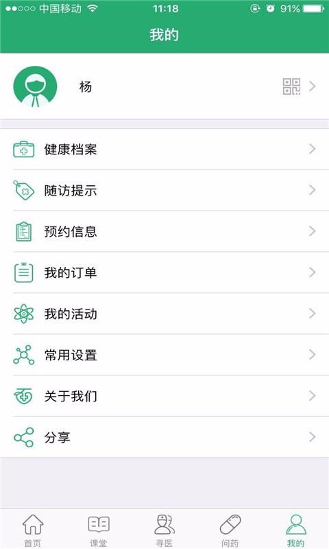 ʯҽ���ֻ�app�������-ʯҽ�� v9.0.9 �ֻ���