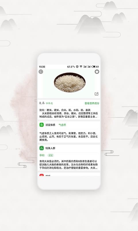 ��ʳһ���ֻ�app�������-��ʳһ�� v3.2.0 ��׿��