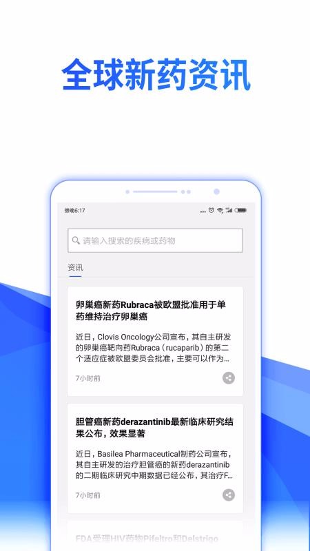 ��ļ�ֻ�app�������-��ļ v1.1 ��׿��