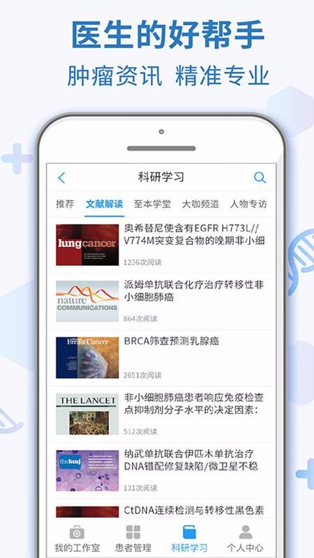 ������ʿ�ֻ�app�������-������ʿ v5.4.2 �ֻ���