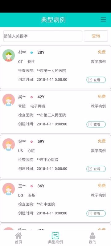 �޼���Ӱ���ֻ�app�������-�޼���Ӱ�� v1.0 ��׿��