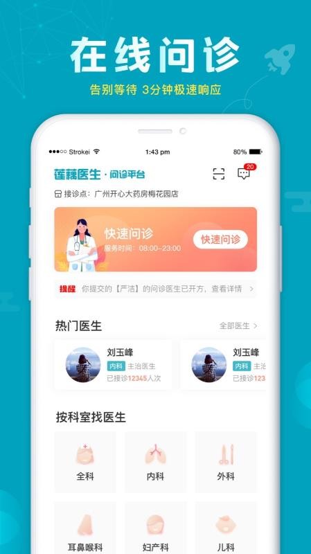 ��ź�����ֻ�app�������-��ź���� v1.1.0 �ֻ���