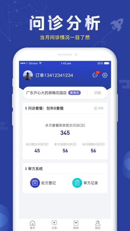 ��ź�����ֻ�app�������-��ź���� v1.1.0 �ֻ���