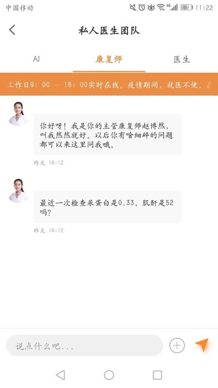 �������ֻ�app�������-������ v2.2.2 �ֻ���