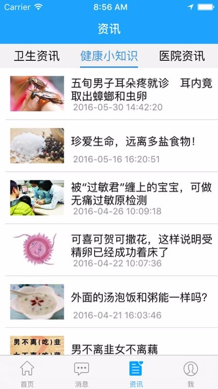 ������ҽԺ�ֻ�app�������-������ҽԺ v3.5.3 ��׿��