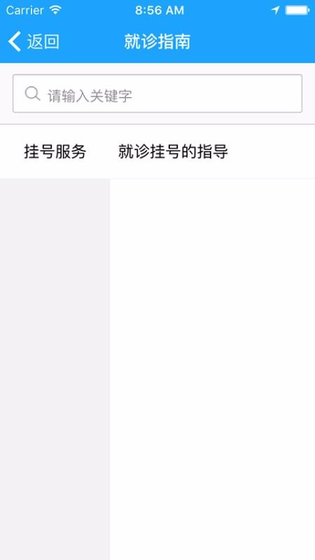 ������ҽԺ�ֻ�app�������-������ҽԺ v3.5.3 ��׿��