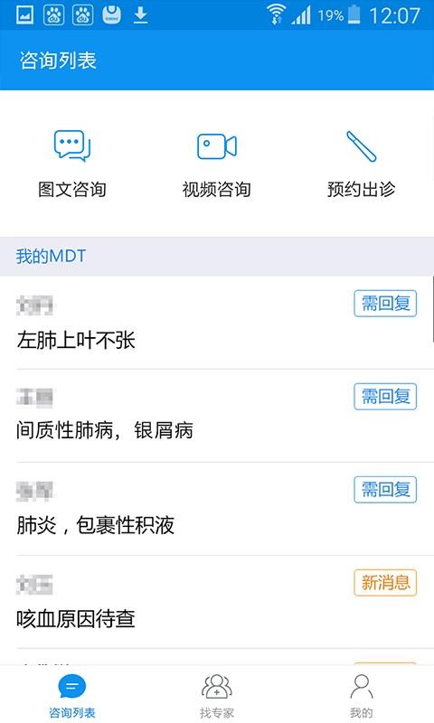 �ͻ���ҽ�ֻ�app�������-�ͻ���ҽ v6.2.0.101915 ��׿��