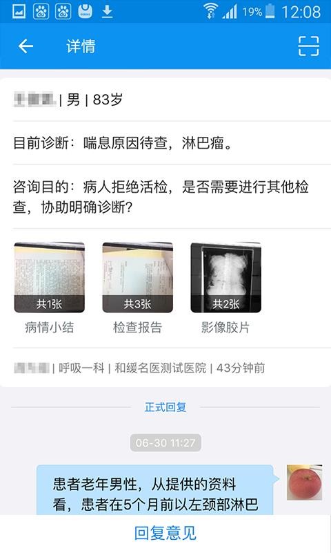 �ͻ���ҽ�ֻ�app�������-�ͻ���ҽ v6.2.0.101915 ��׿��